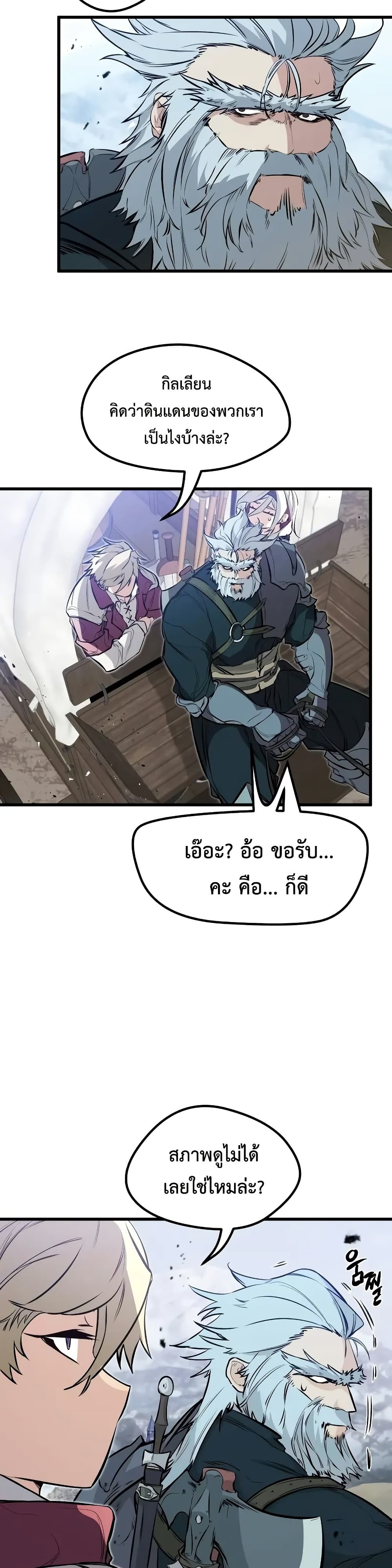 Read The Regressed Mercenary’s Machinations TH Manga Online