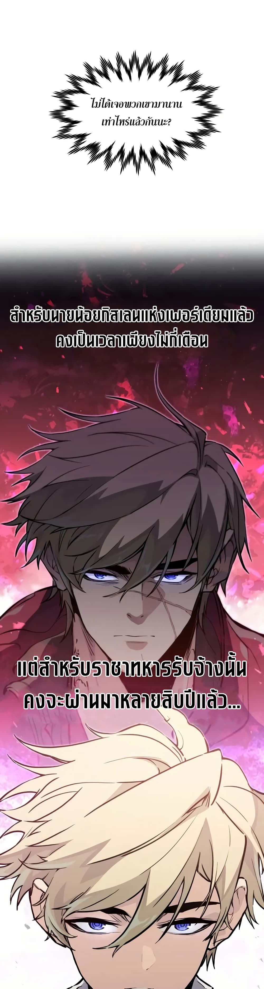 Read The Regressed Mercenary’s Machinations TH Manga Online