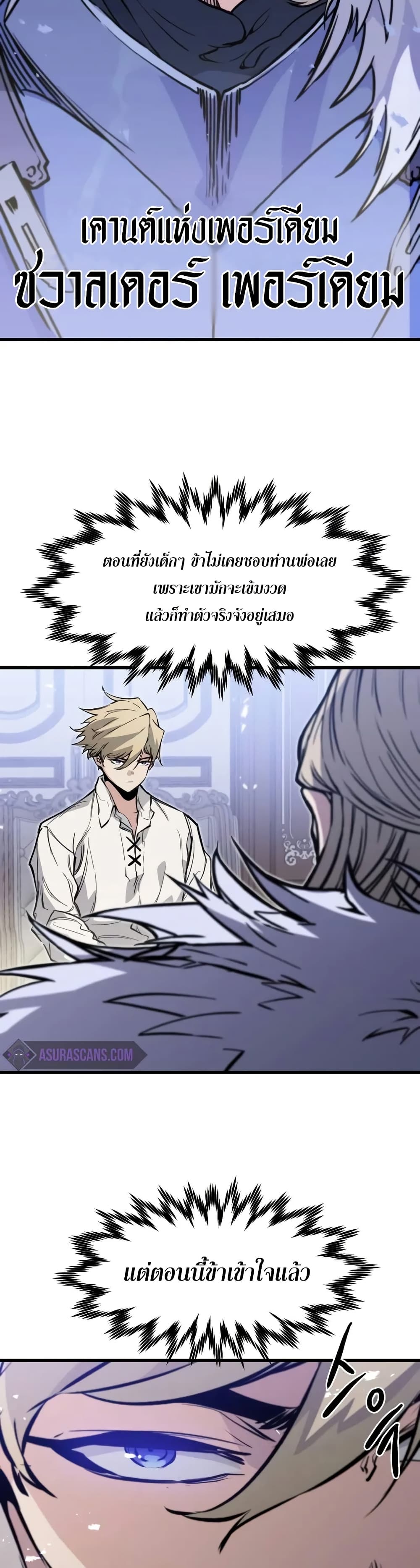 Read The Regressed Mercenary’s Machinations TH Manga Online