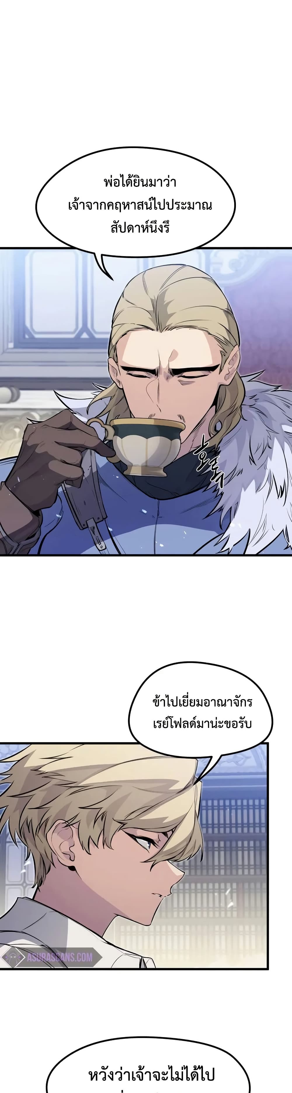 Read The Regressed Mercenary’s Machinations TH Manga Online