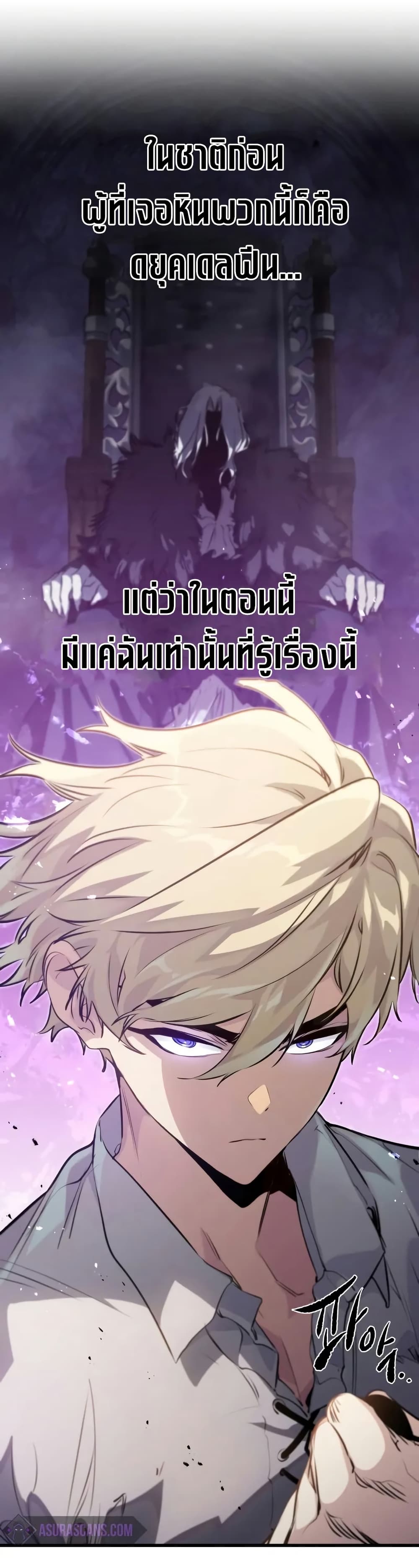 Read The Regressed Mercenary’s Machinations TH Manga Online