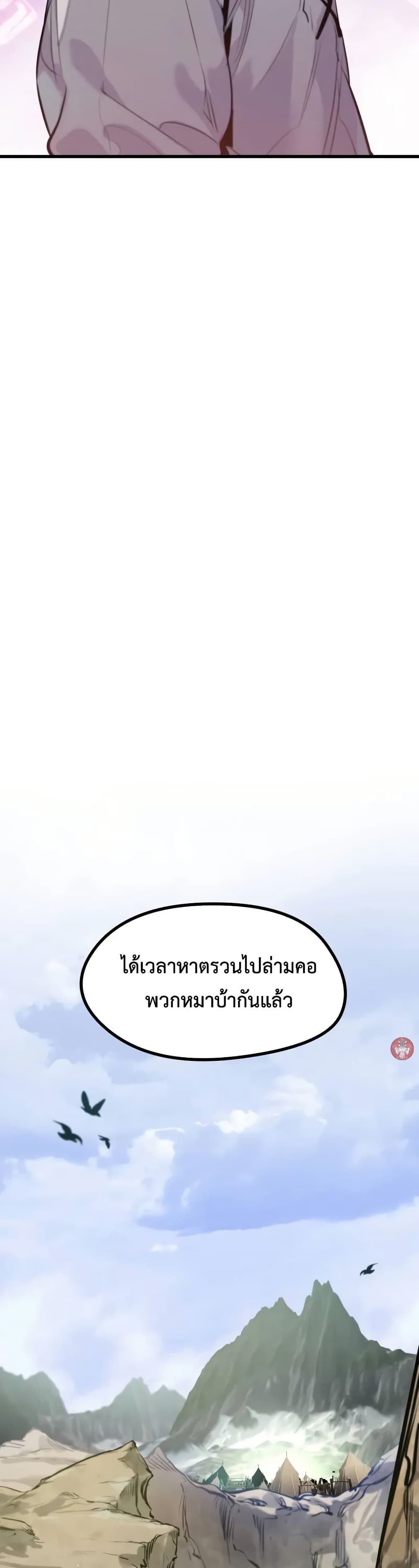 Read The Regressed Mercenary’s Machinations TH Manga Online