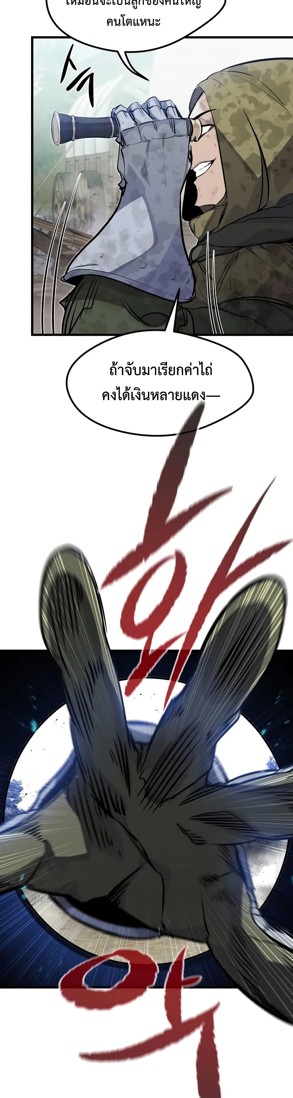 Read The Regressed Mercenary’s Machinations TH Manga Online