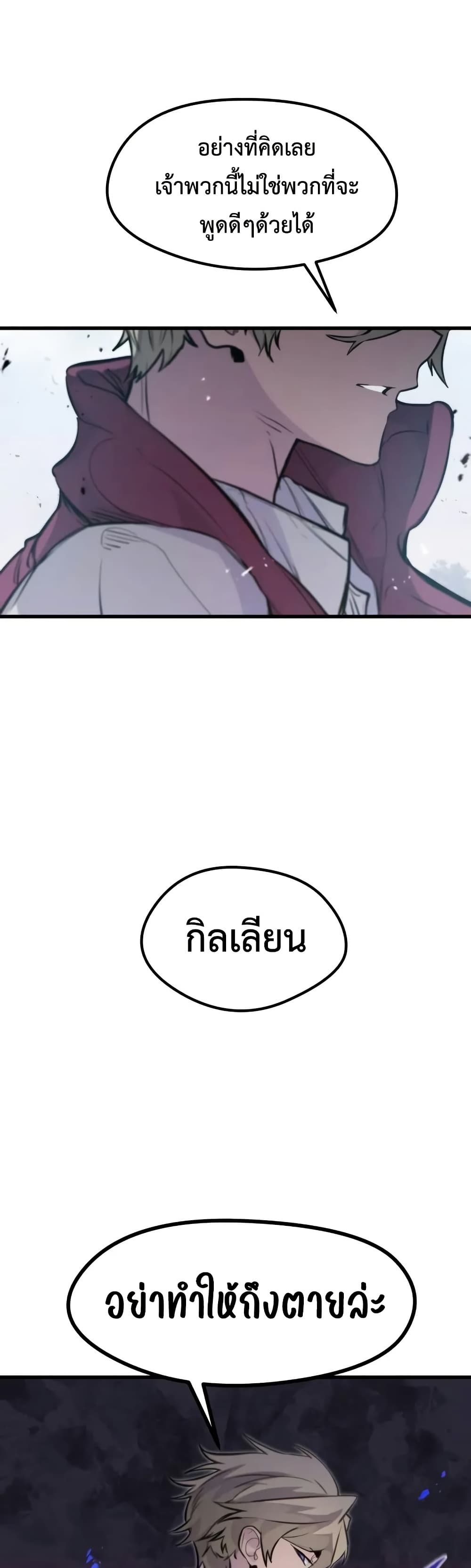 Read The Regressed Mercenary’s Machinations TH Manga Online