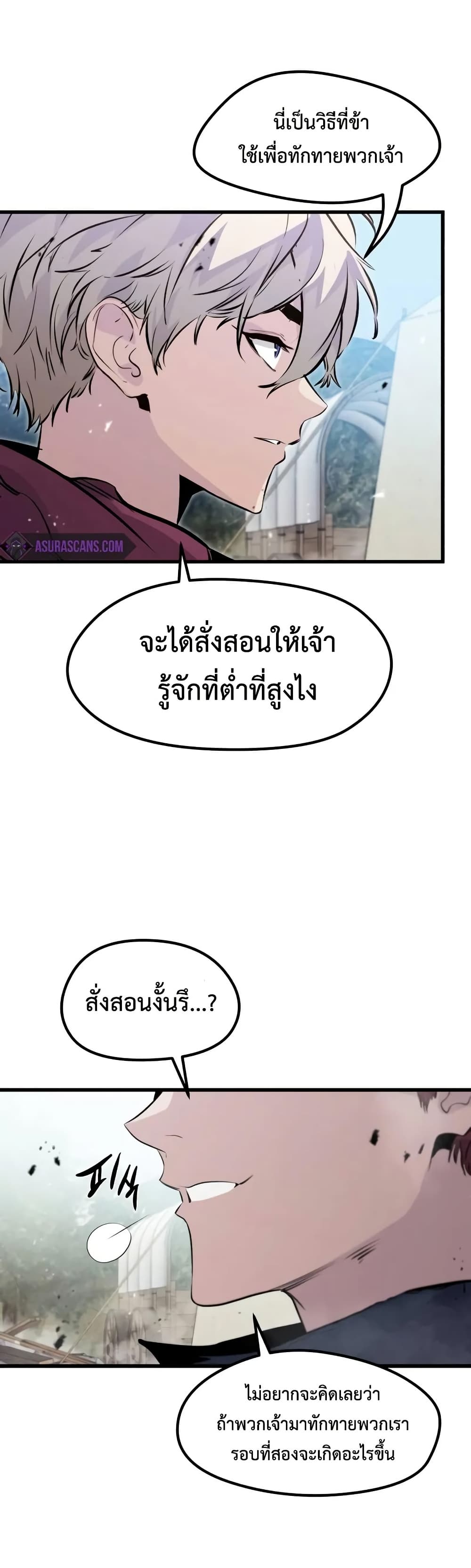 Read The Regressed Mercenary’s Machinations TH Manga Online