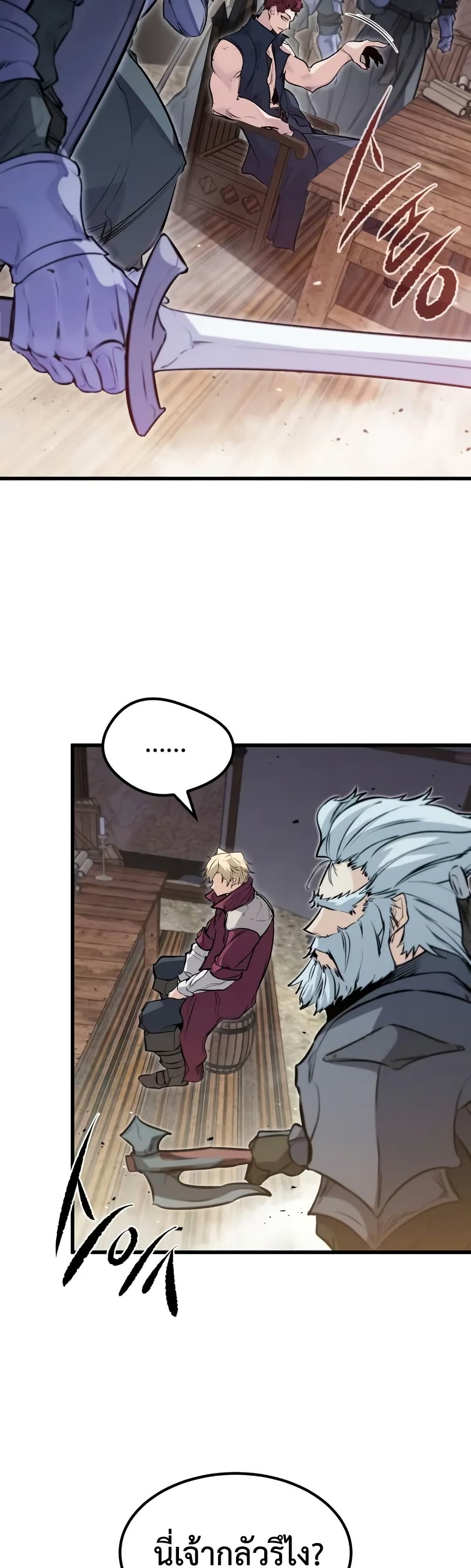 Read The Regressed Mercenary’s Machinations TH Manga Online