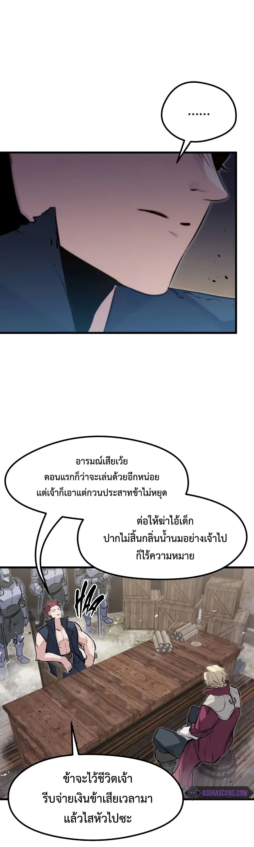 Read The Regressed Mercenary’s Machinations TH Manga Online