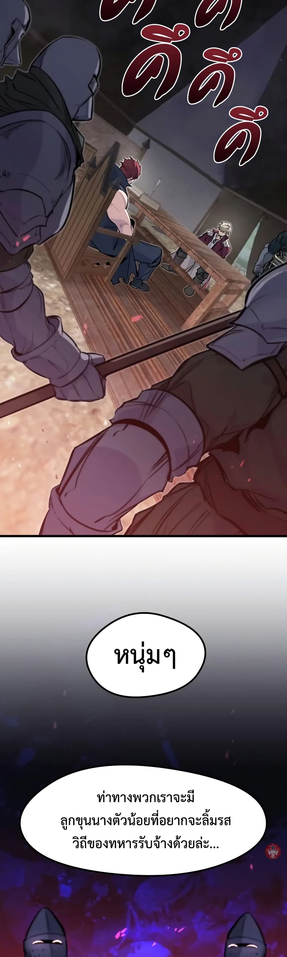 Read The Regressed Mercenary’s Machinations TH Manga Online