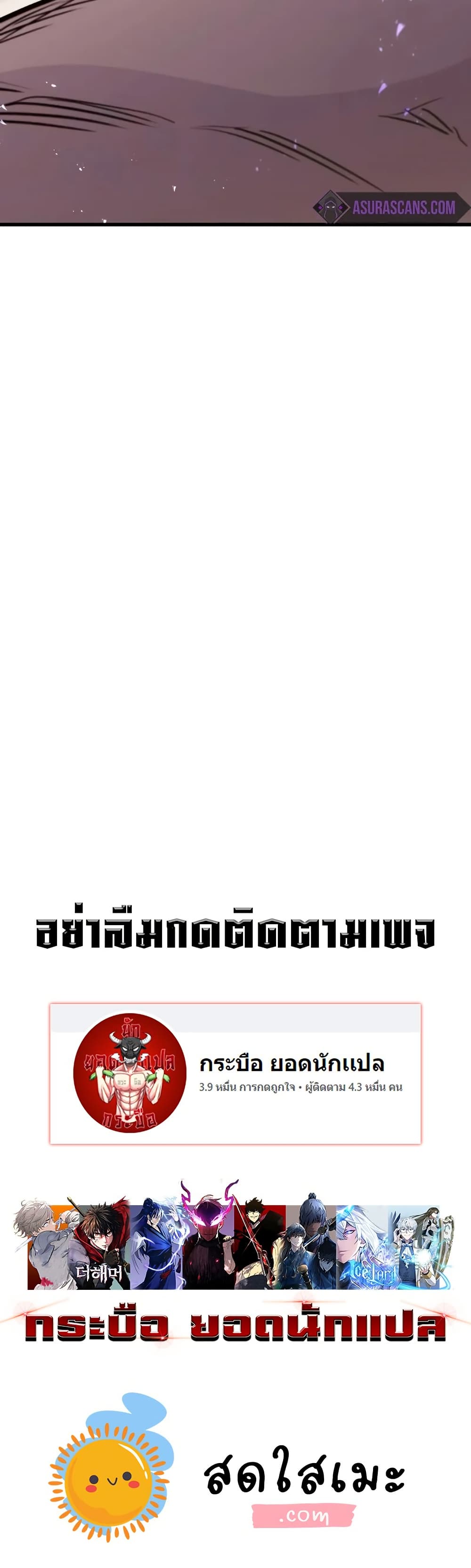 Read The Regressed Mercenary’s Machinations TH Manga Online