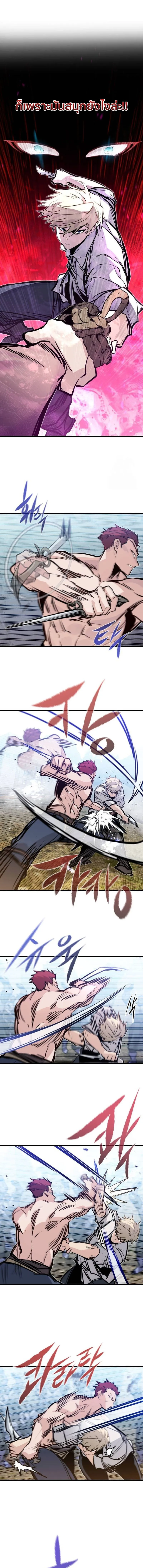 Read The Regressed Mercenary’s Machinations TH Manga Online