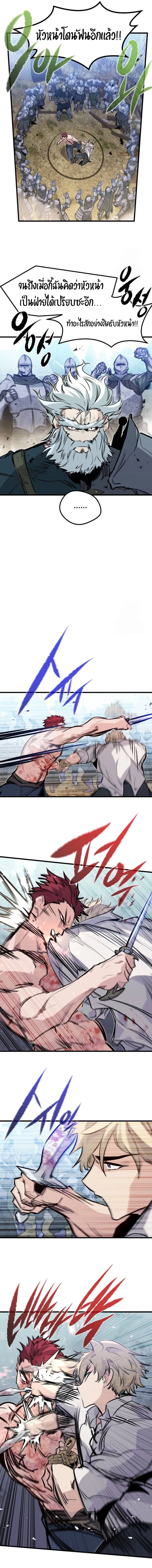 Read The Regressed Mercenary’s Machinations TH Manga Online