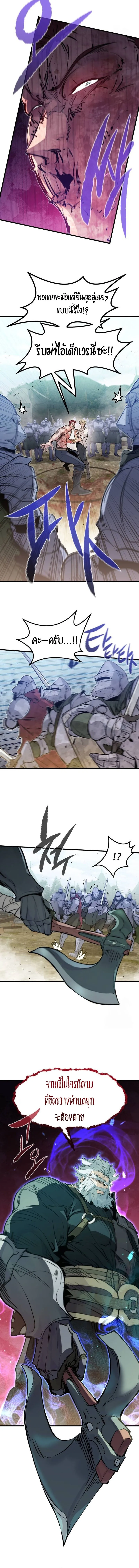 Read The Regressed Mercenary’s Machinations TH Manga Online