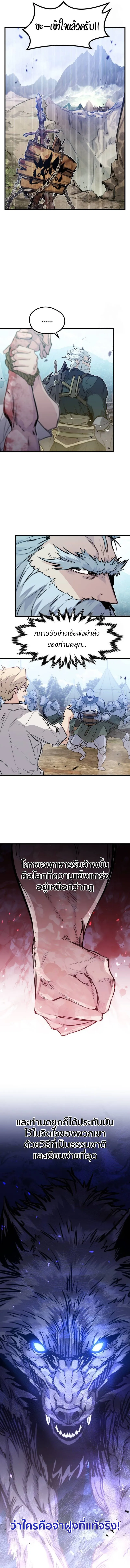 Read The Regressed Mercenary’s Machinations TH Manga Online