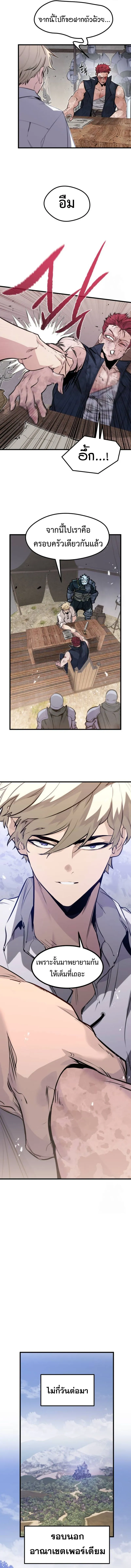 Read The Regressed Mercenary’s Machinations TH Manga Online