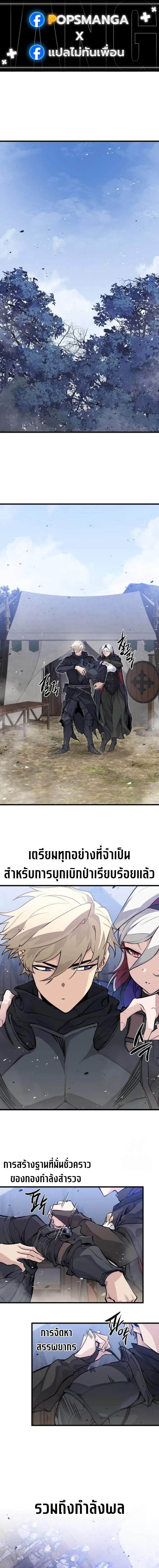 Read The Regressed Mercenary’s Machinations TH Manga Online