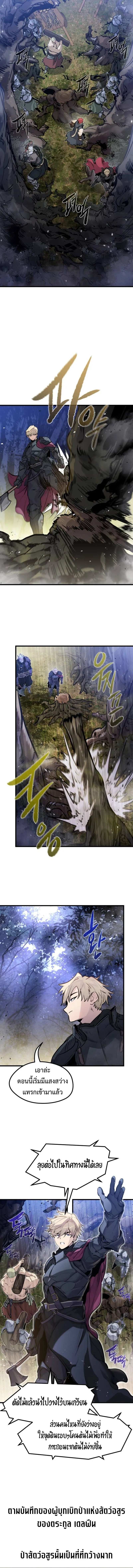 Read The Regressed Mercenary’s Machinations TH Manga Online