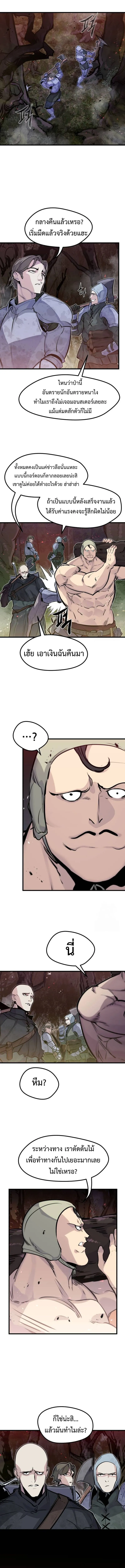 Read The Regressed Mercenary’s Machinations TH Manga Online