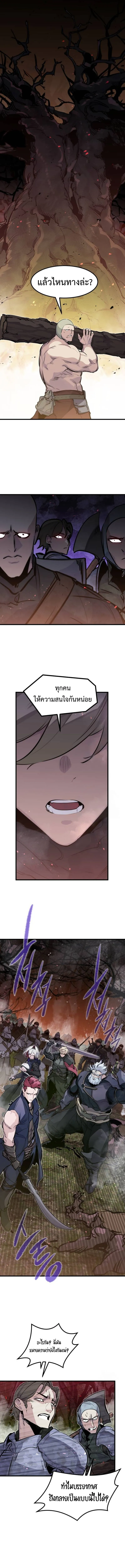 Read The Regressed Mercenary’s Machinations TH Manga Online