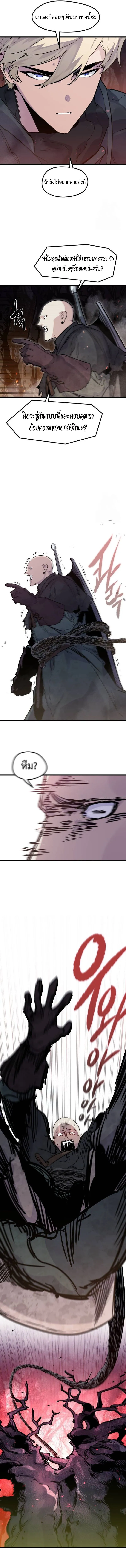 Read The Regressed Mercenary’s Machinations TH Manga Online