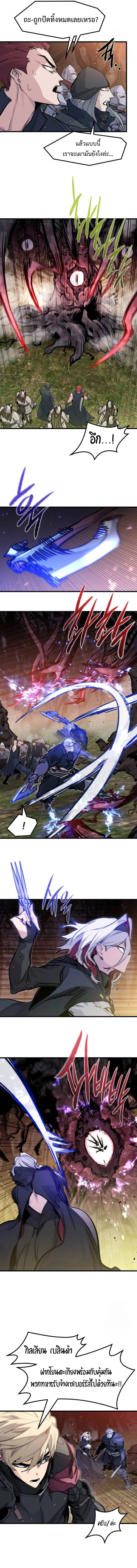 Read The Regressed Mercenary’s Machinations TH Manga Online