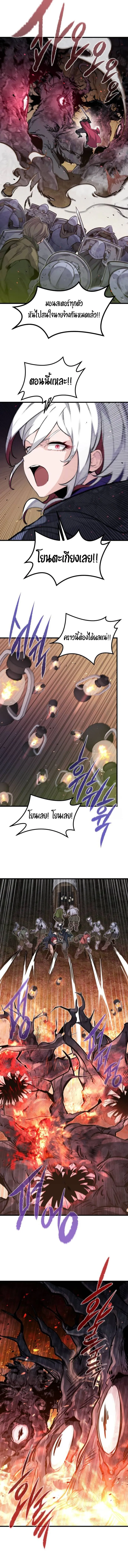 Read The Regressed Mercenary’s Machinations TH Manga Online