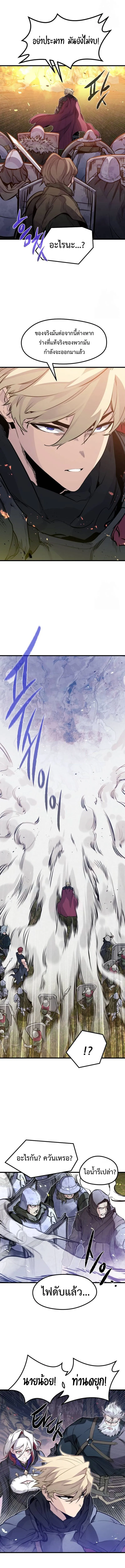 Read The Regressed Mercenary’s Machinations TH Manga Online