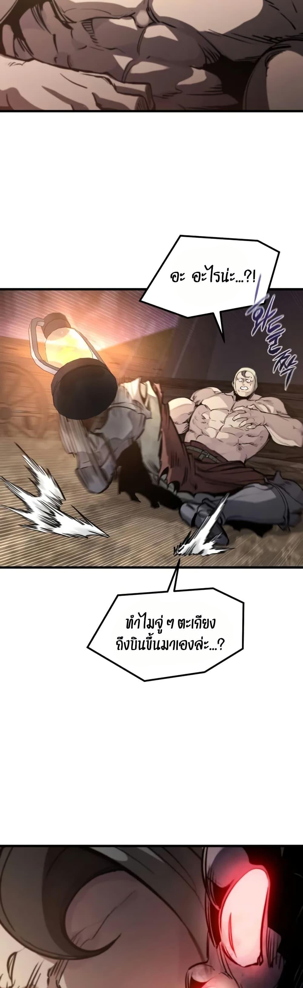 Read The Regressed Mercenary’s Machinations TH Manga Online