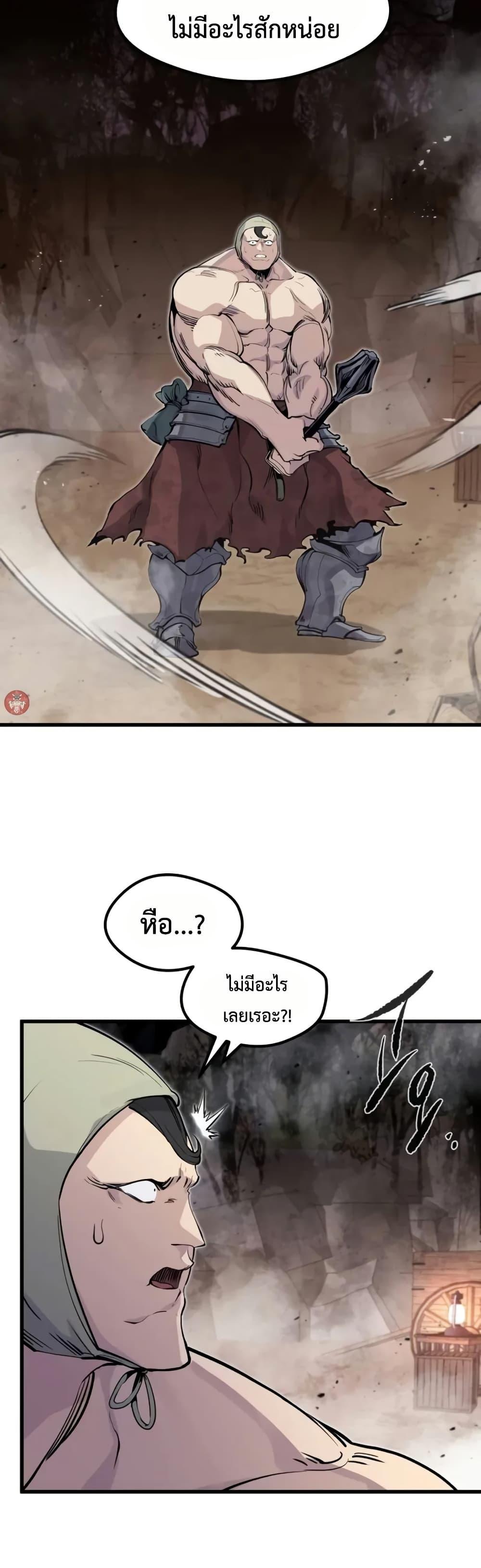 Read The Regressed Mercenary’s Machinations TH Manga Online