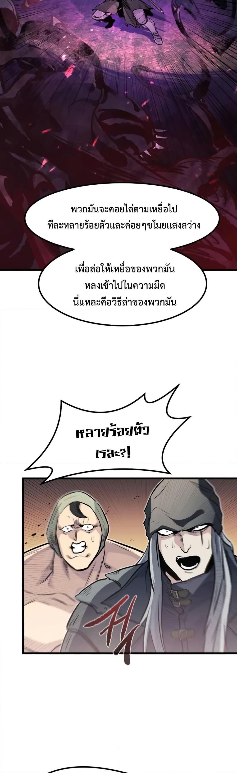 Read The Regressed Mercenary’s Machinations TH Manga Online