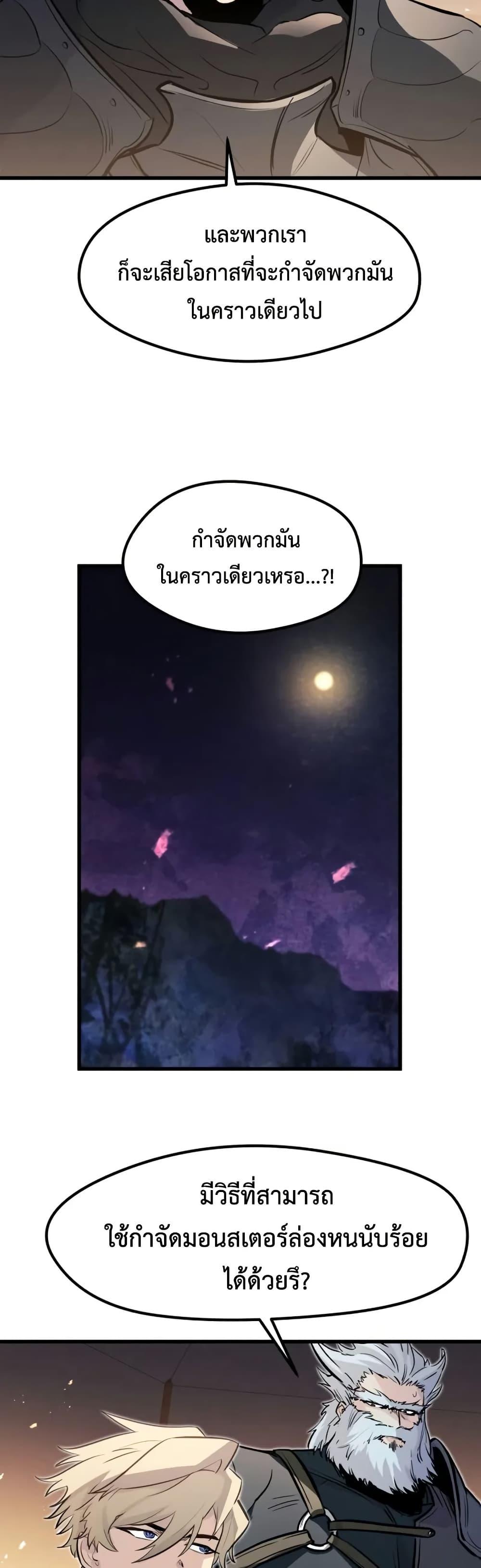 Read The Regressed Mercenary’s Machinations TH Manga Online