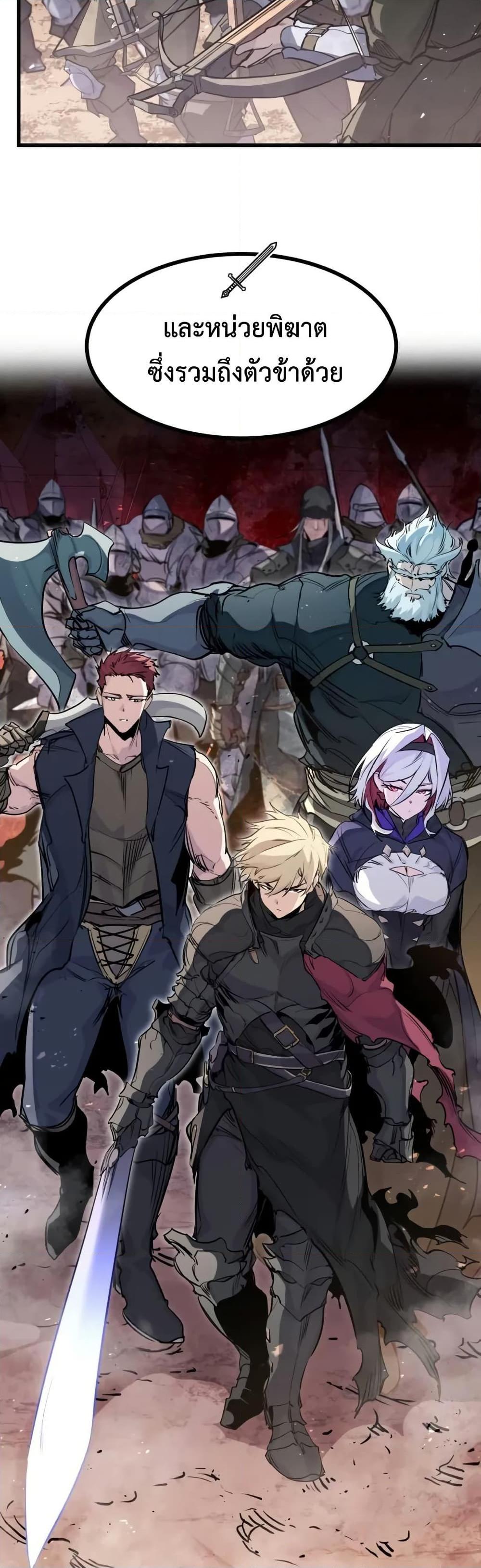 Read The Regressed Mercenary’s Machinations TH Manga Online