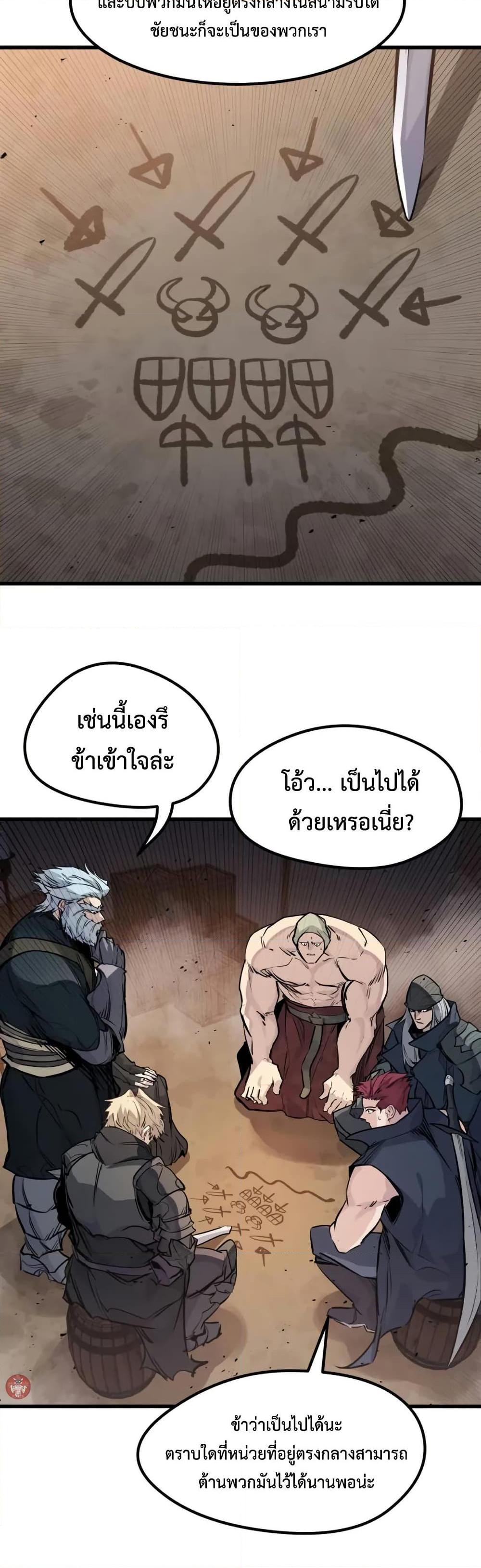 Read The Regressed Mercenary’s Machinations TH Manga Online