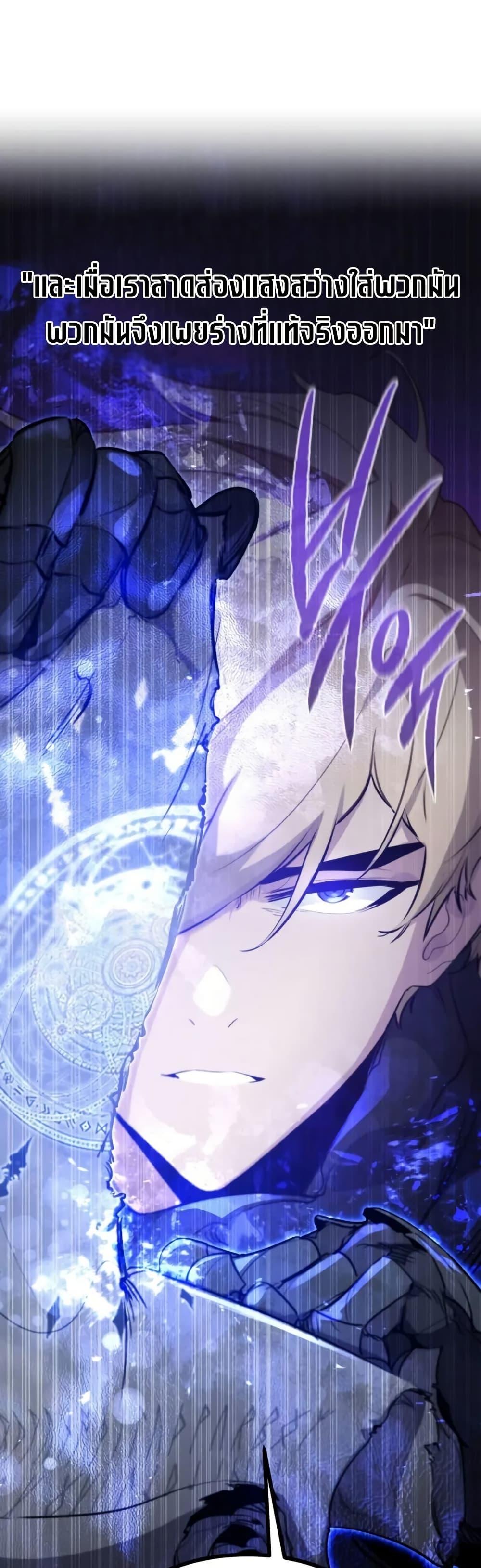 Read The Regressed Mercenary’s Machinations TH Manga Online