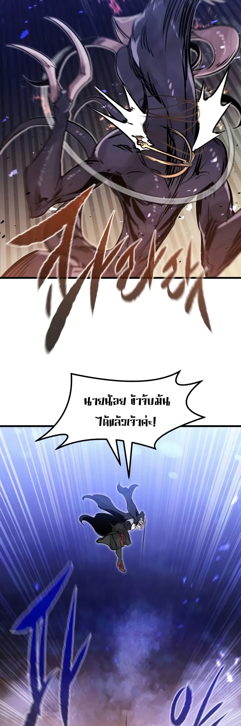 Read The Regressed Mercenary’s Machinations TH Manga Online