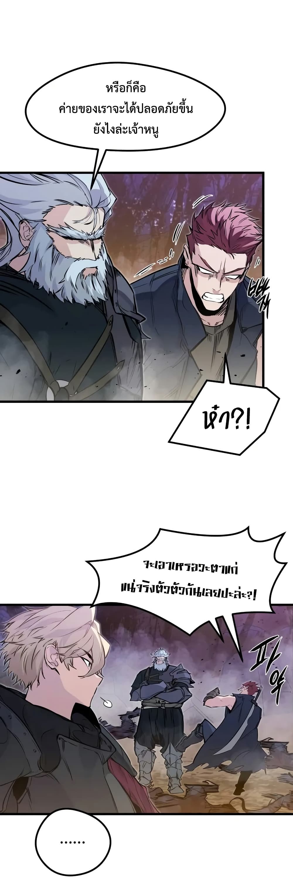 Read The Regressed Mercenary’s Machinations TH Manga Online