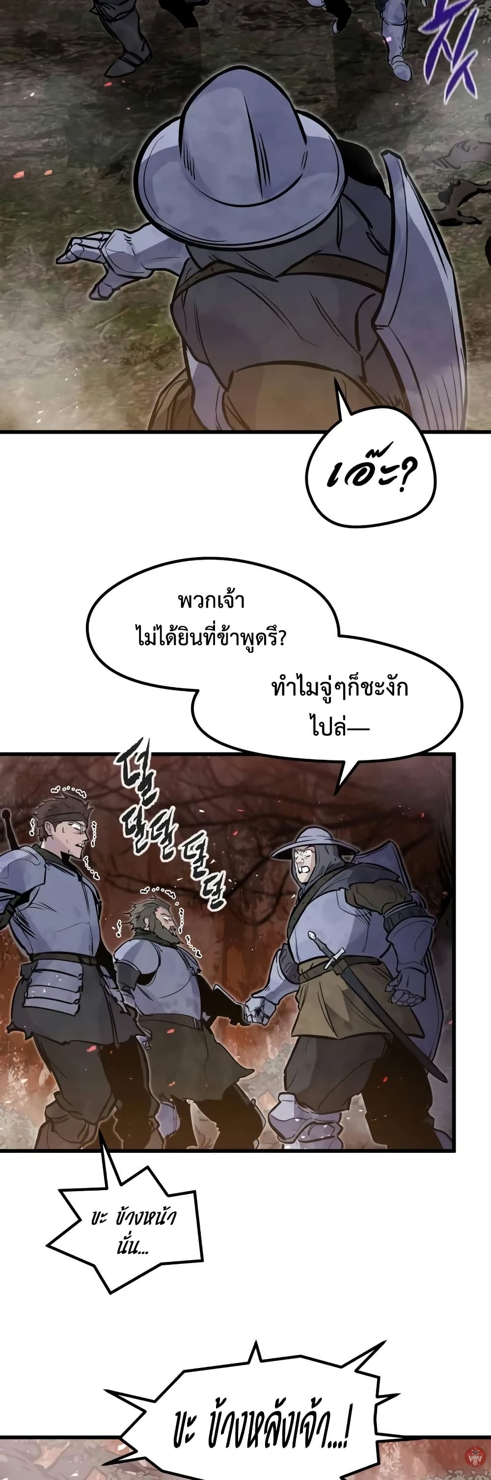 Read The Regressed Mercenary’s Machinations TH Manga Online