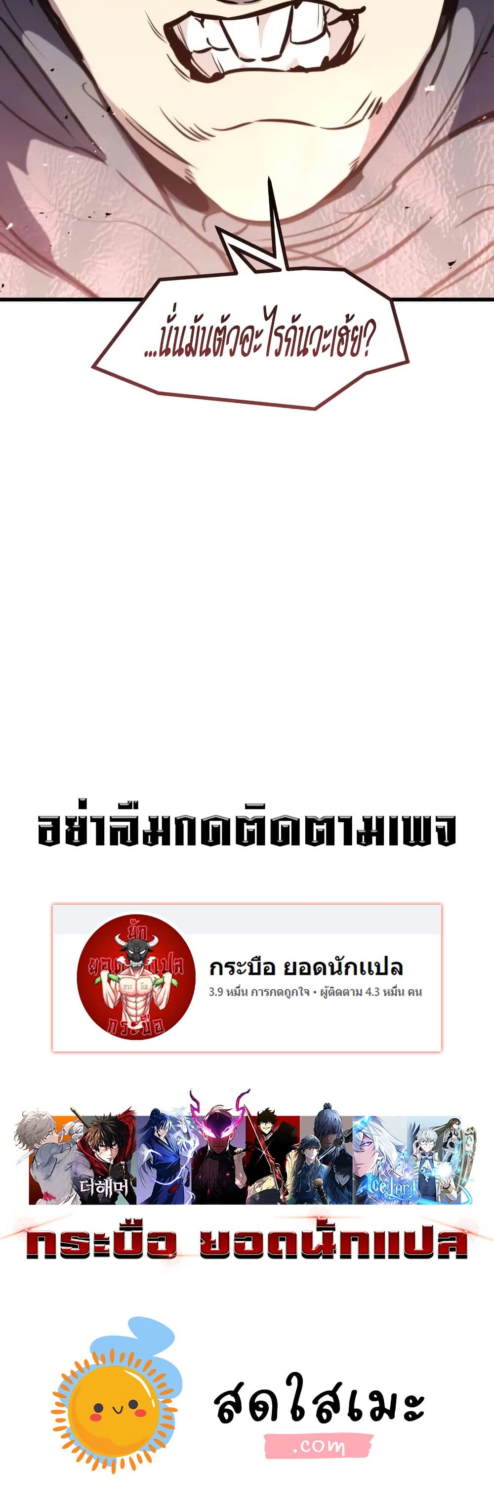 Read The Regressed Mercenary’s Machinations TH Manga Online