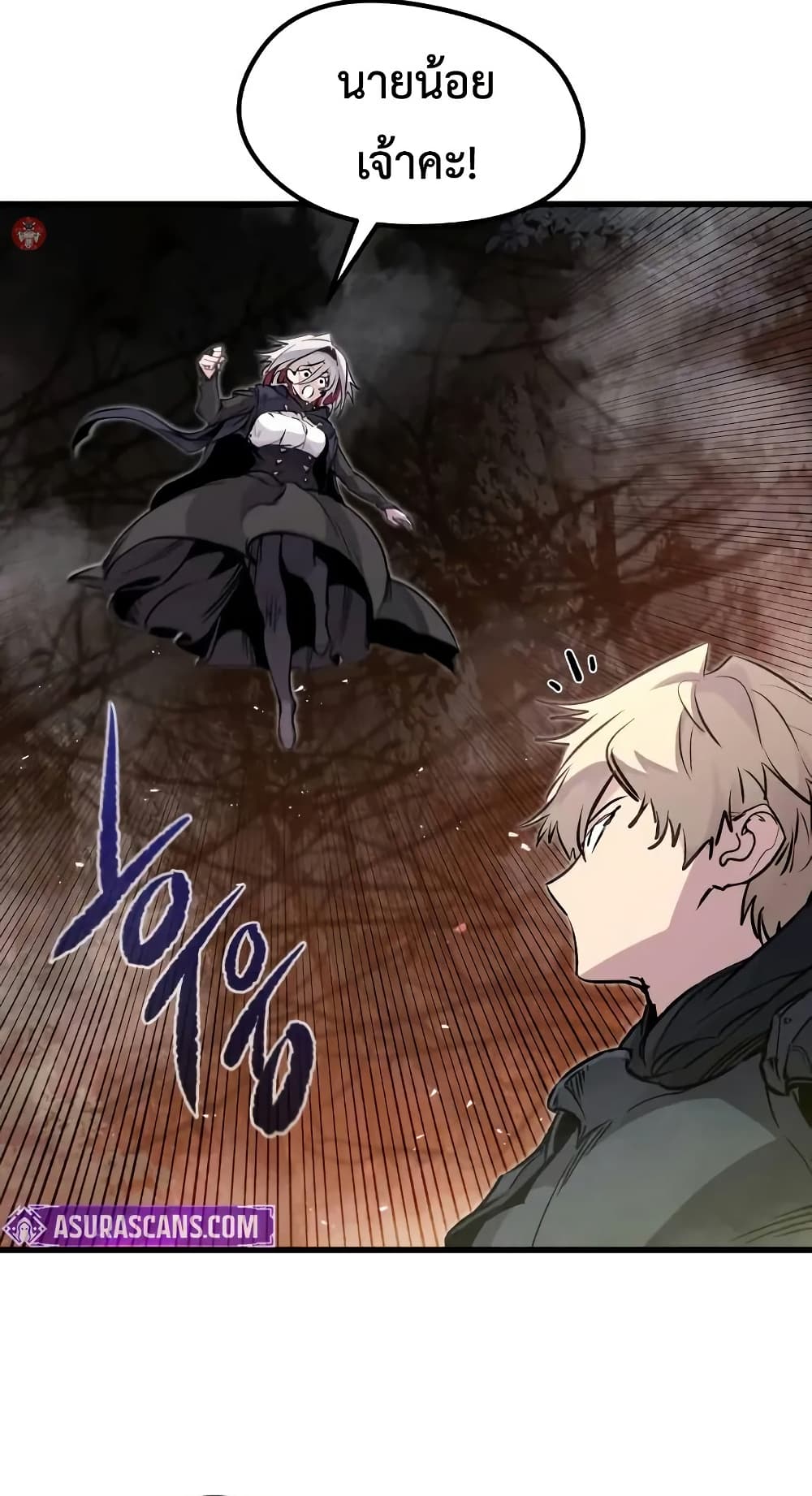 Read The Regressed Mercenary’s Machinations TH Manga Online