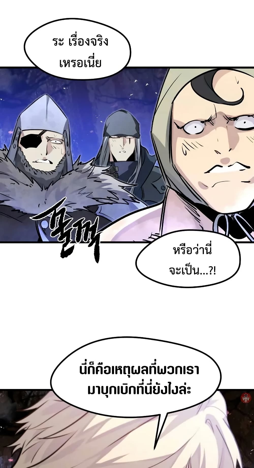 Read The Regressed Mercenary’s Machinations TH Manga Online