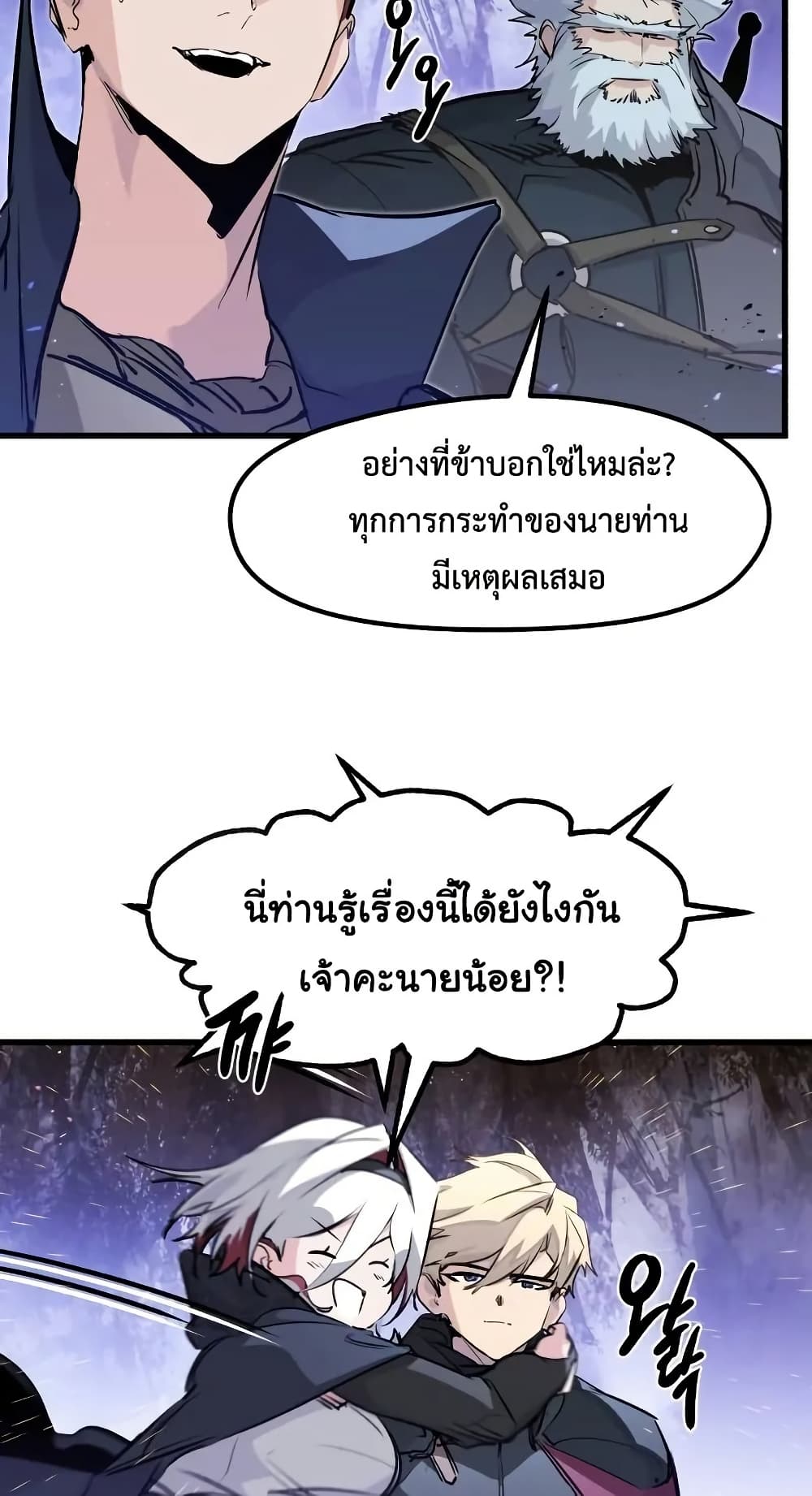 Read The Regressed Mercenary’s Machinations TH Manga Online