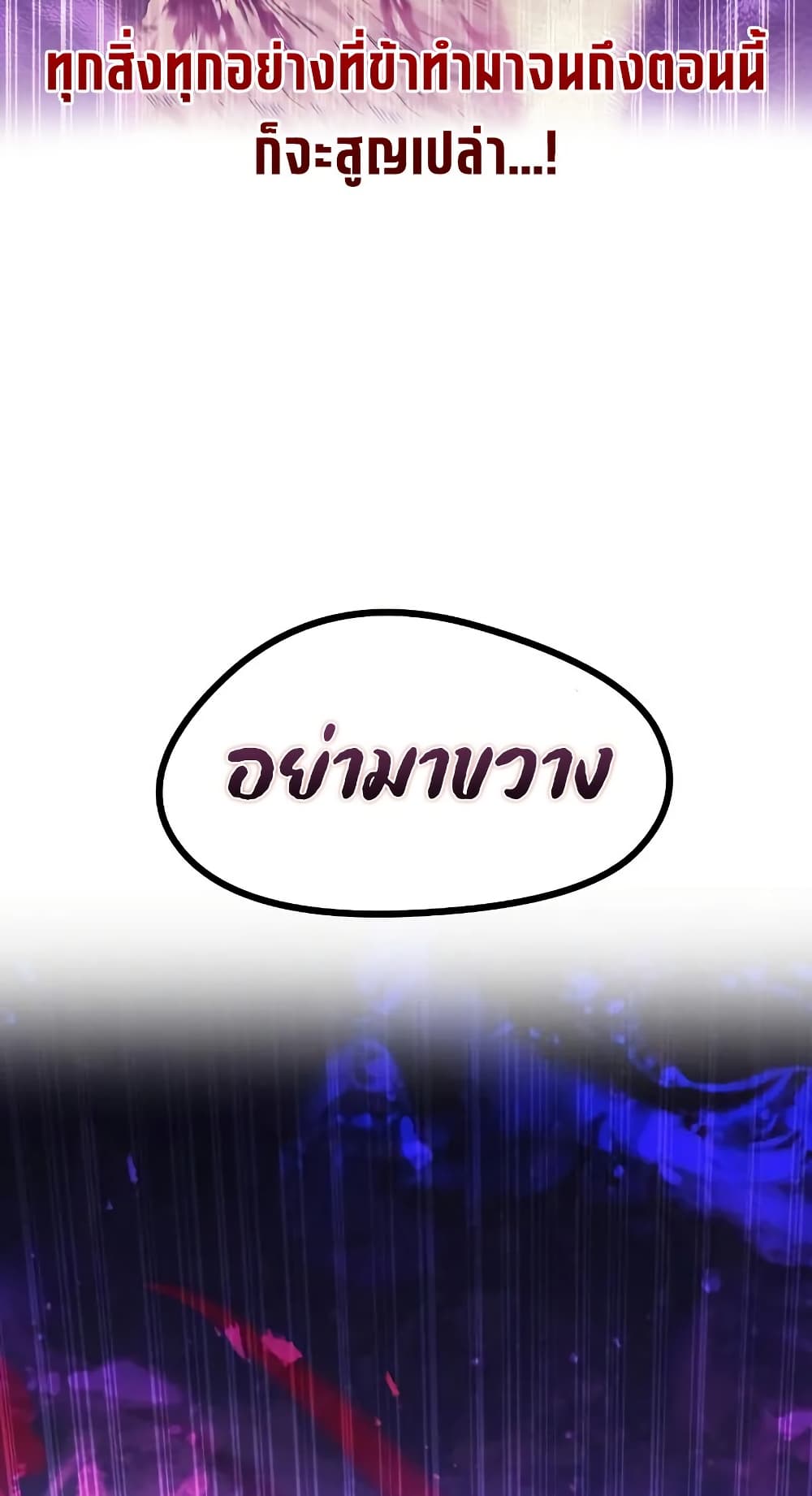 Read The Regressed Mercenary’s Machinations TH Manga Online