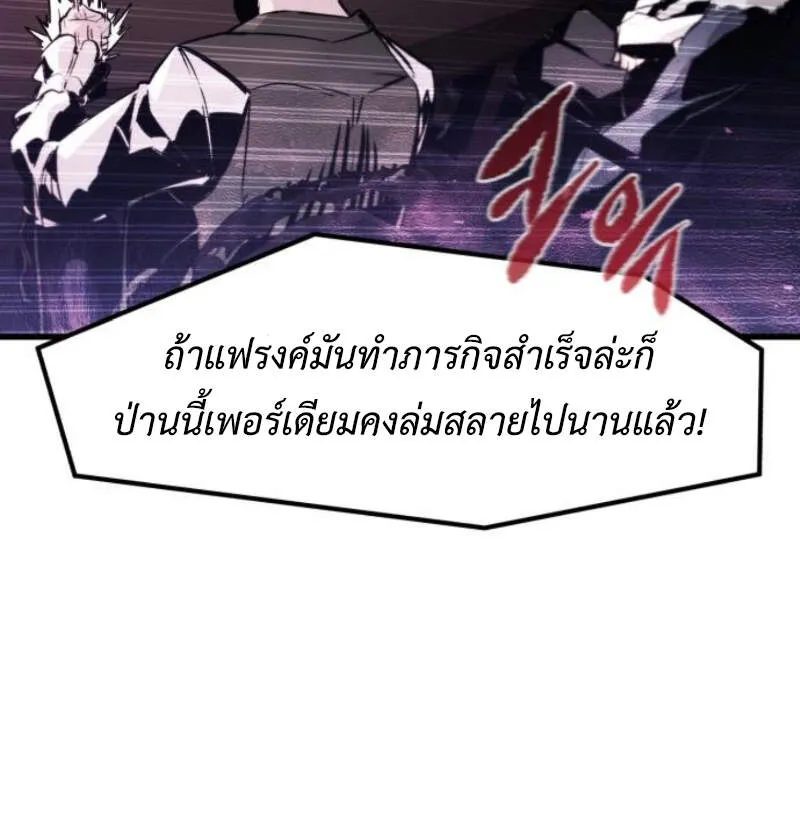 Read The Regressed Mercenary’s Machinations TH Manga Online