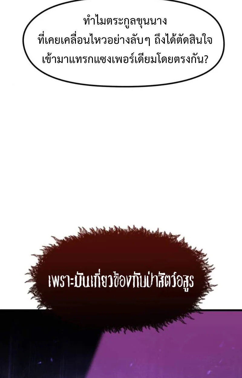 Read The Regressed Mercenary’s Machinations TH Manga Online