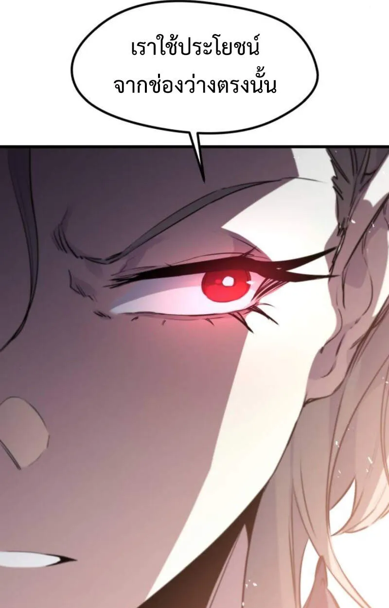 Read The Regressed Mercenary’s Machinations TH Manga Online