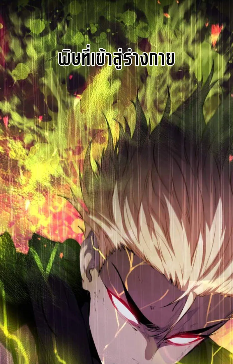 Read The Regressed Mercenary’s Machinations TH Manga Online