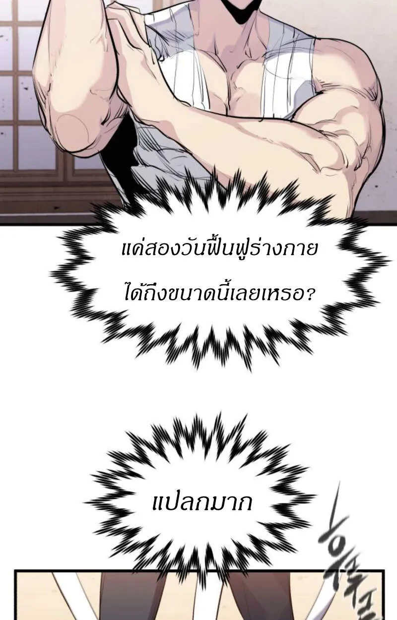 Read The Regressed Mercenary’s Machinations TH Manga Online