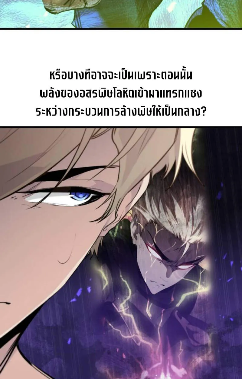 Read The Regressed Mercenary’s Machinations TH Manga Online