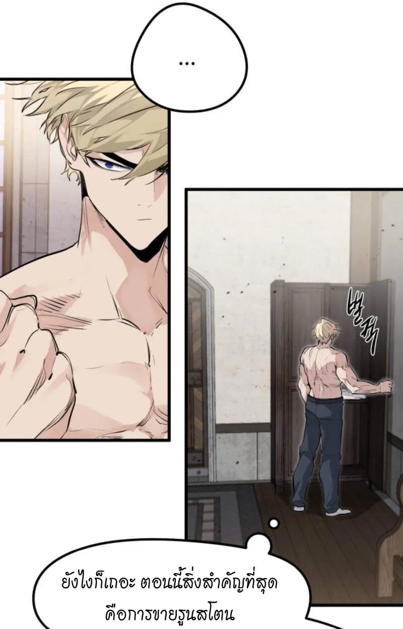 Read The Regressed Mercenary’s Machinations TH Manga Online