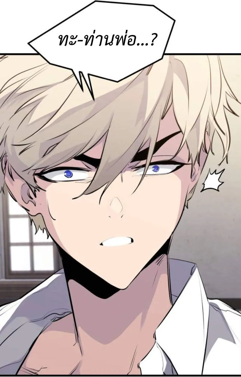 Read The Regressed Mercenary’s Machinations TH Manga Online