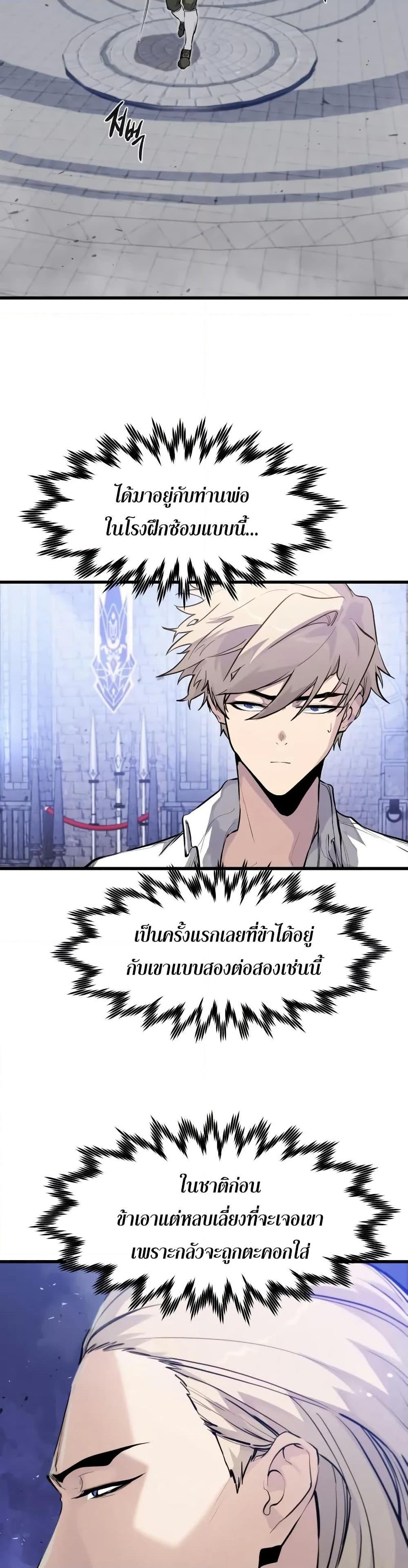 Read The Regressed Mercenary’s Machinations TH Manga Online